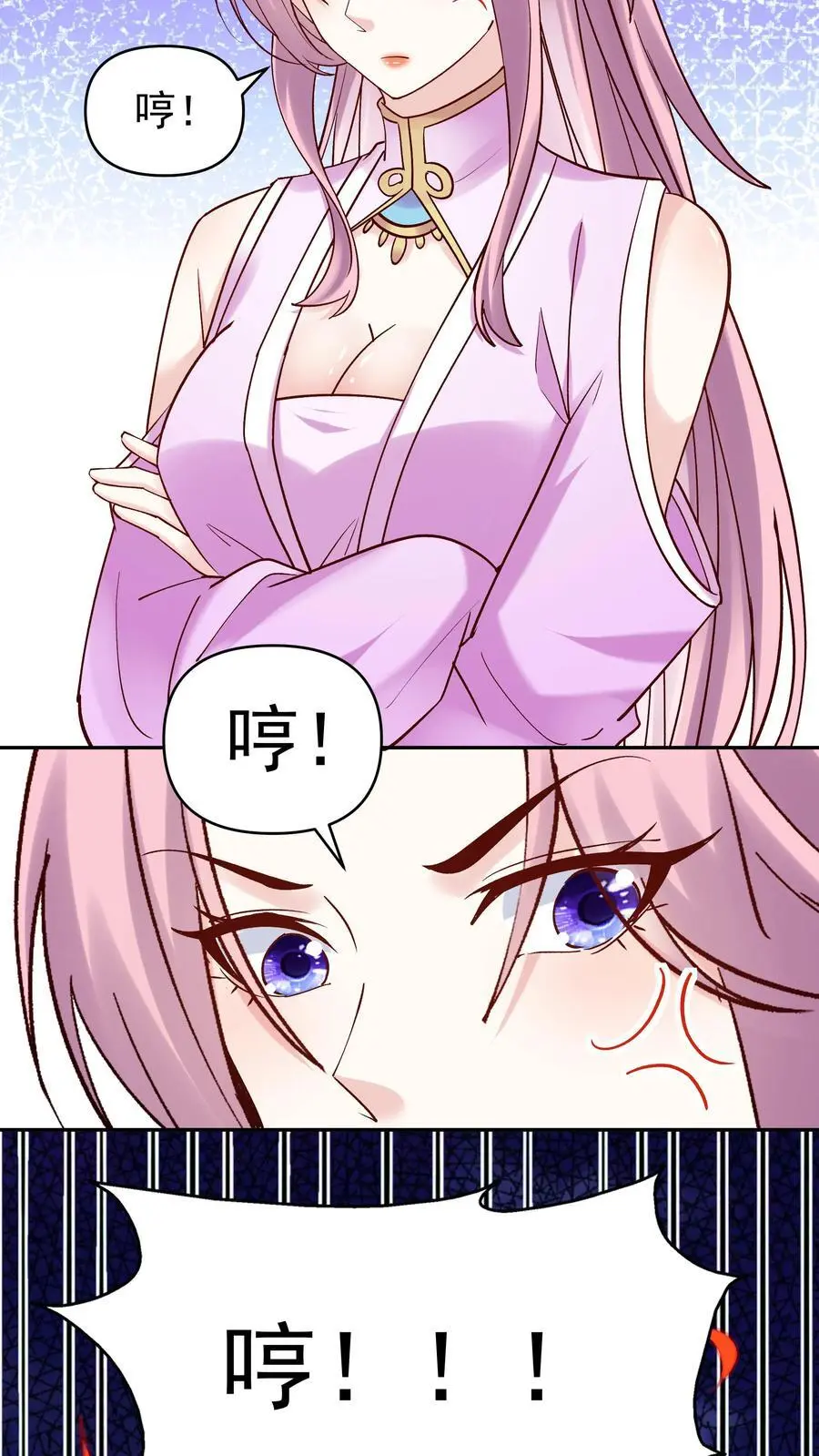 第156话 于兰紫鸢齐聚 第20页