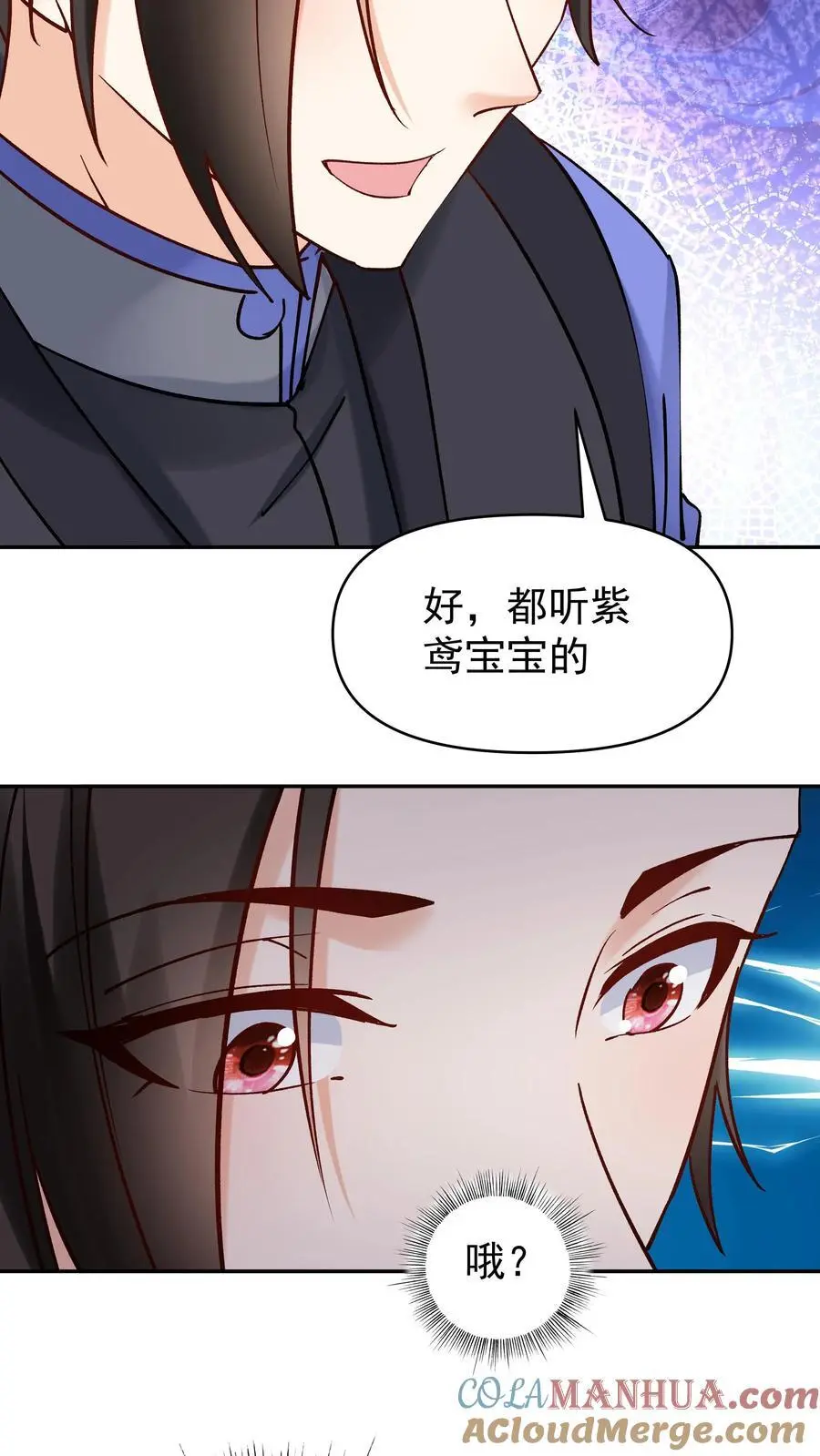 第156话 于兰紫鸢齐聚 第25页