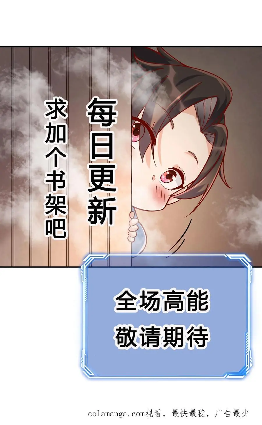 第156话 于兰紫鸢齐聚 第28页