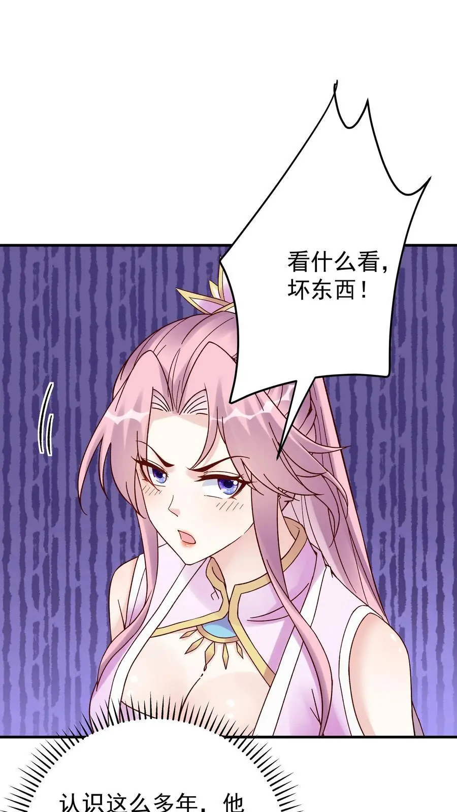第157话 又坑林三 第2页