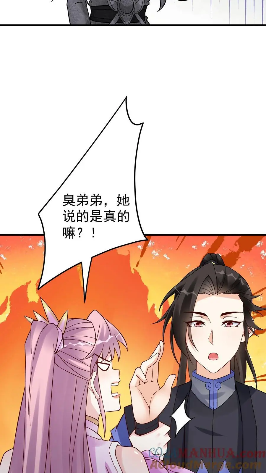 第157话 又坑林三 第5页