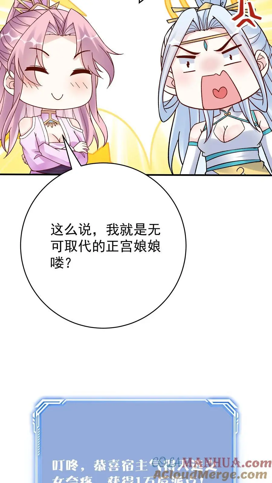 第157话 又坑林三 第13页