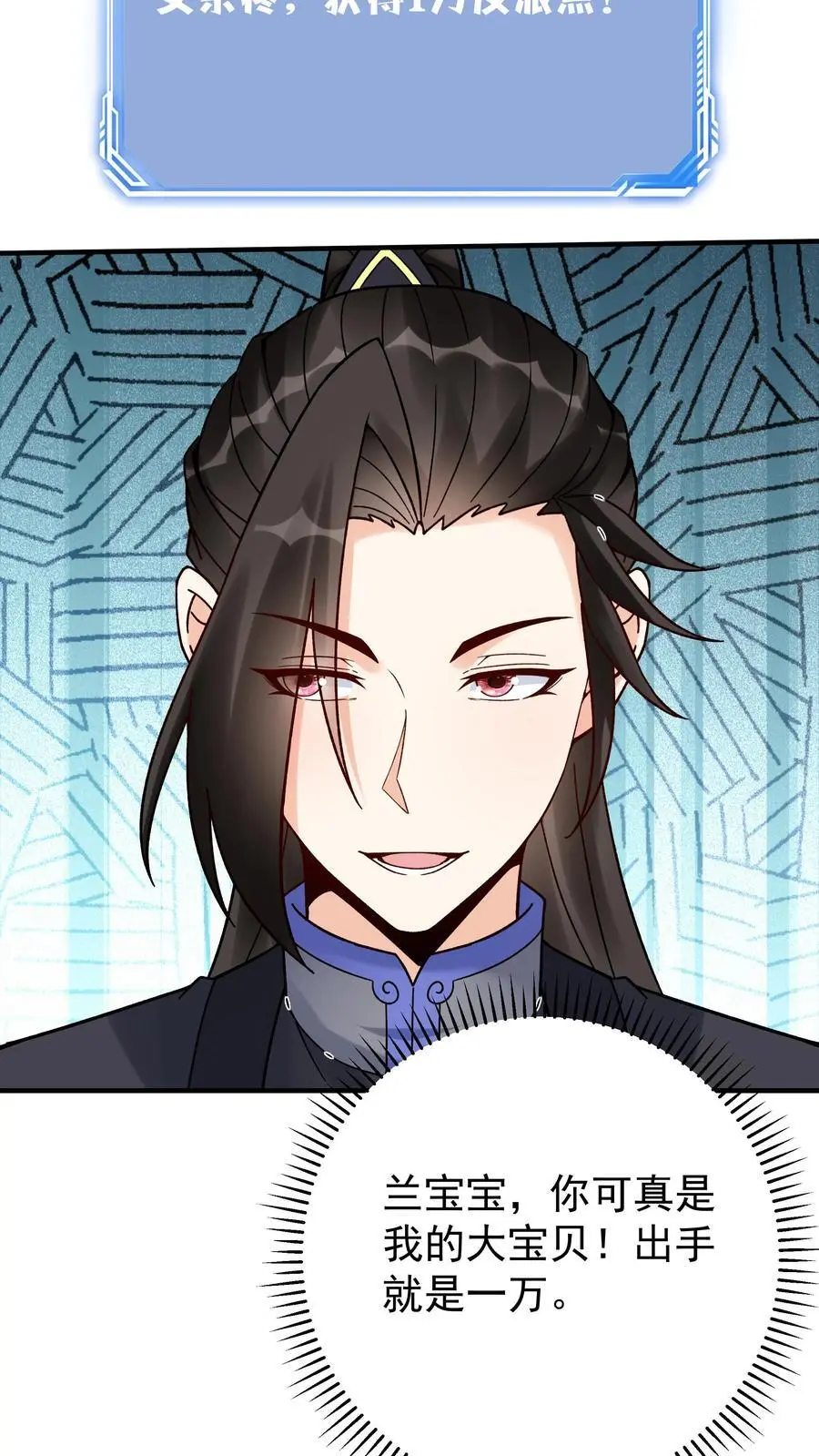 第157话 又坑林三 第14页
