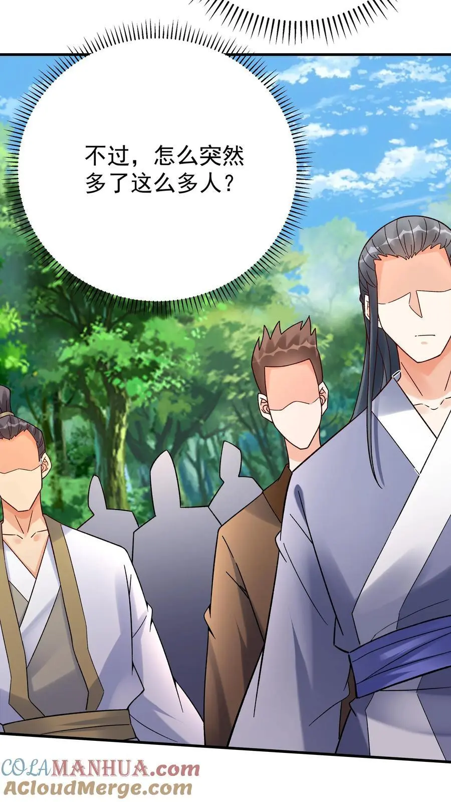 第157话 又坑林三 第15页