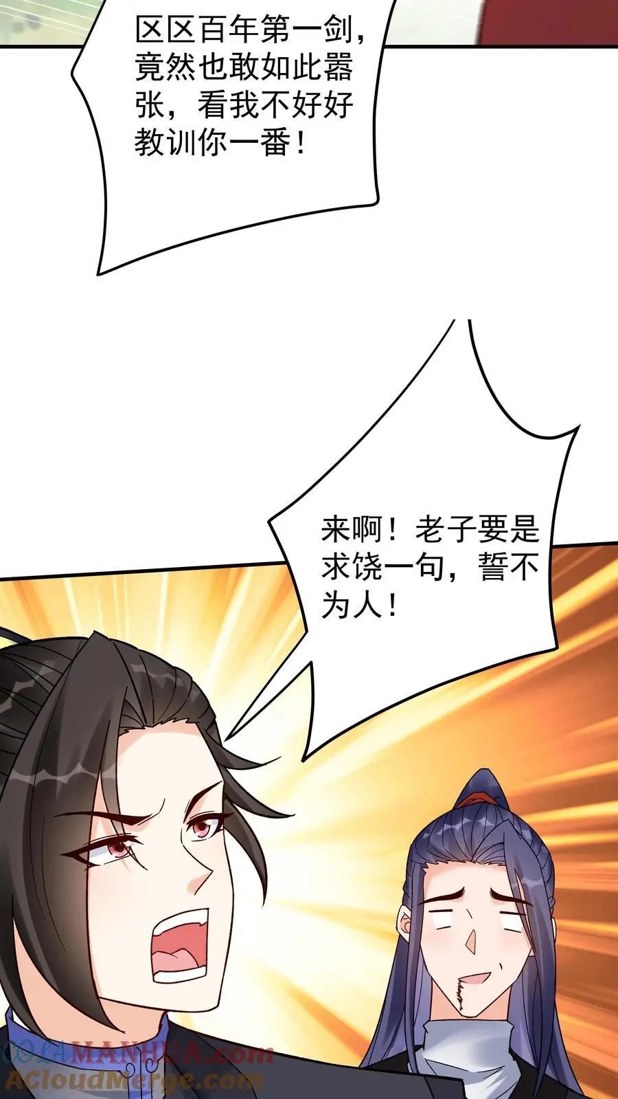 第157话 又坑林三 第25页