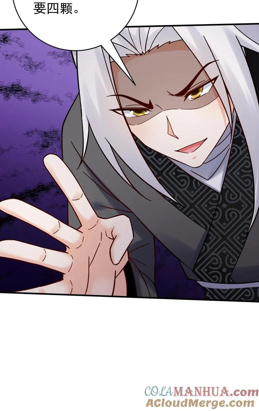 第157话 又坑林三 第31页