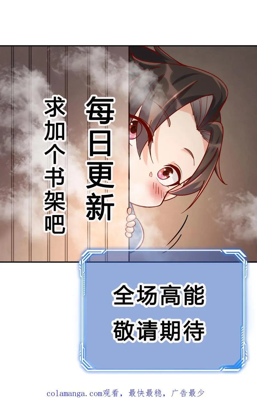 第157话 又坑林三 第32页