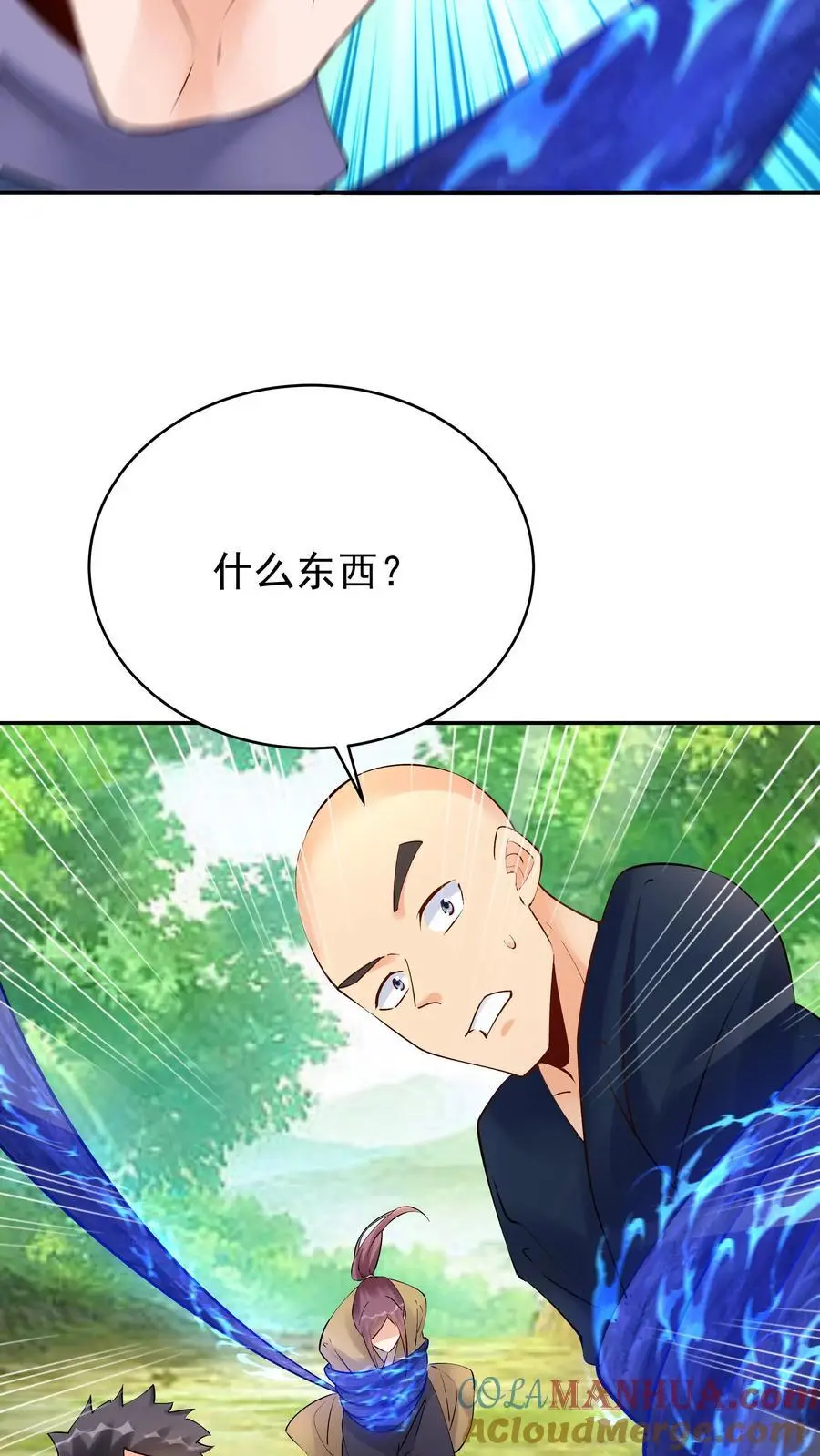 第155话 再遇唐川 第5页