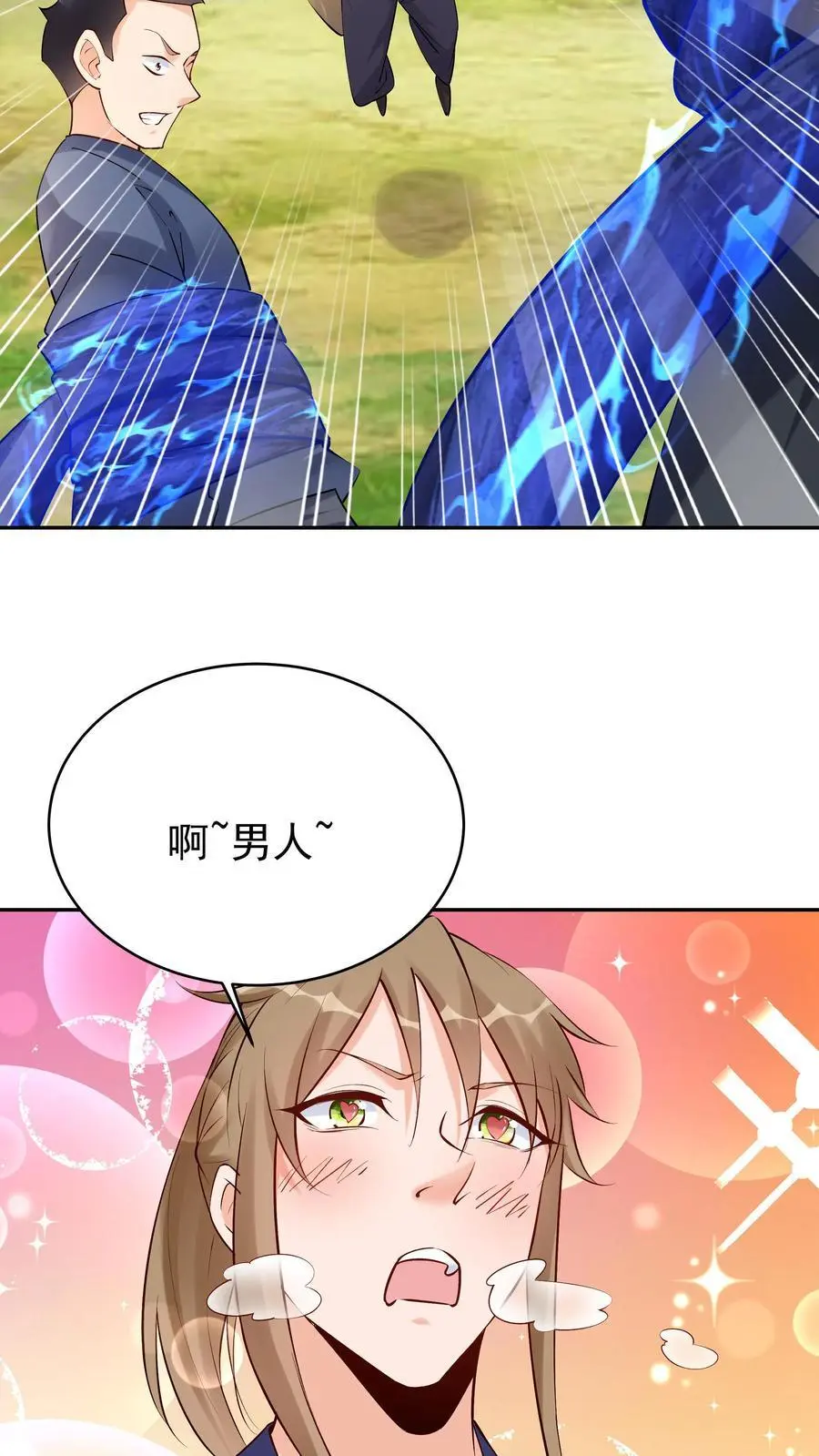 第155话 再遇唐川 第6页