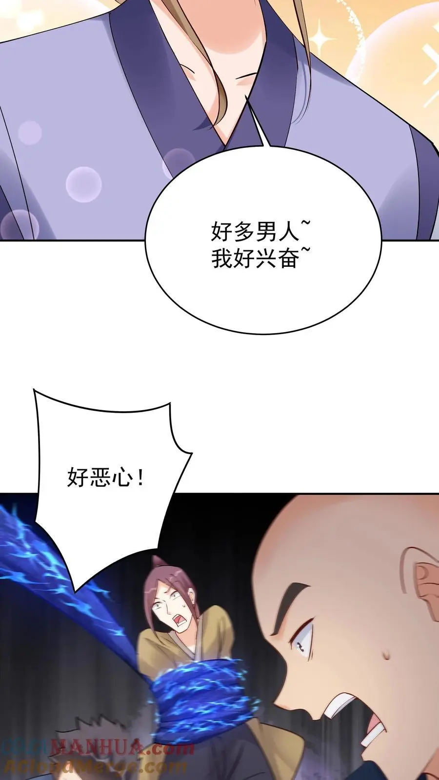 第155话 再遇唐川 第7页