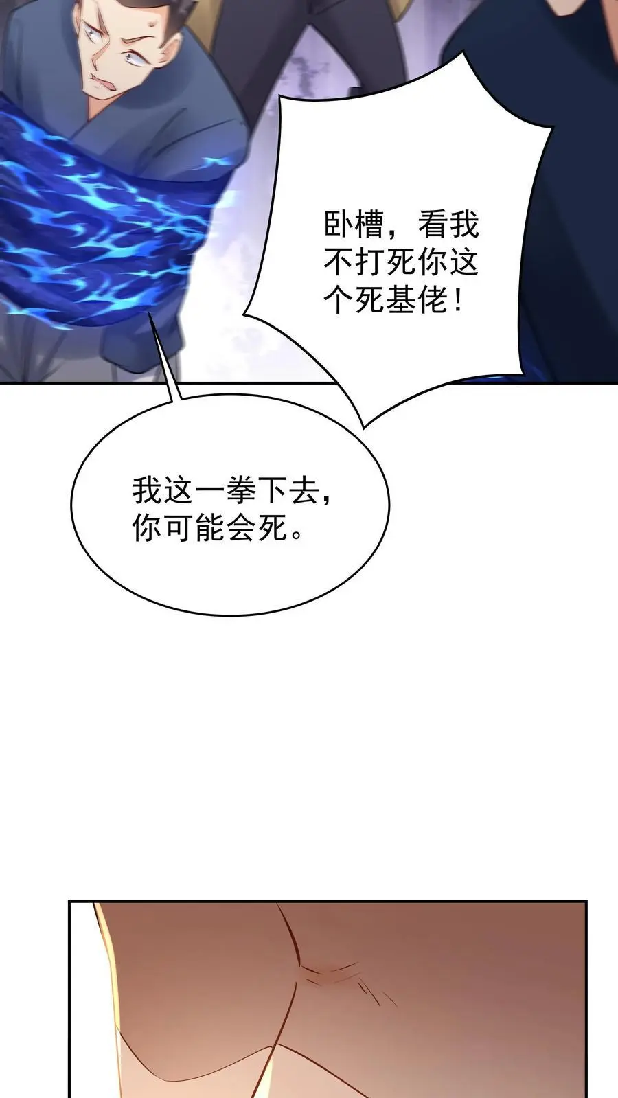 第155话 再遇唐川 第8页