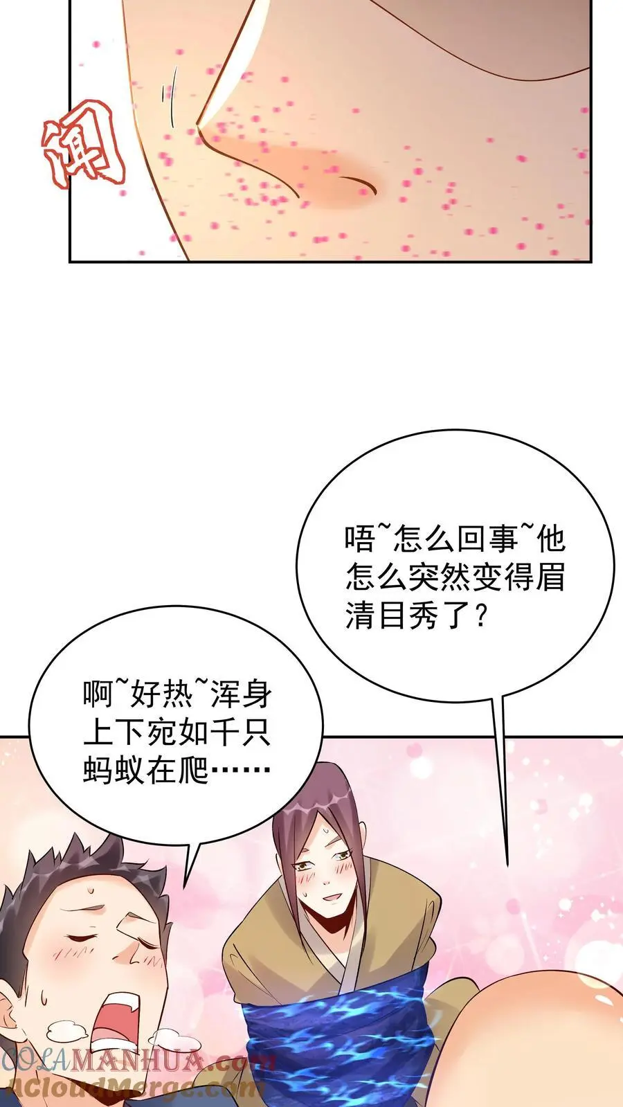 第155话 再遇唐川 第9页