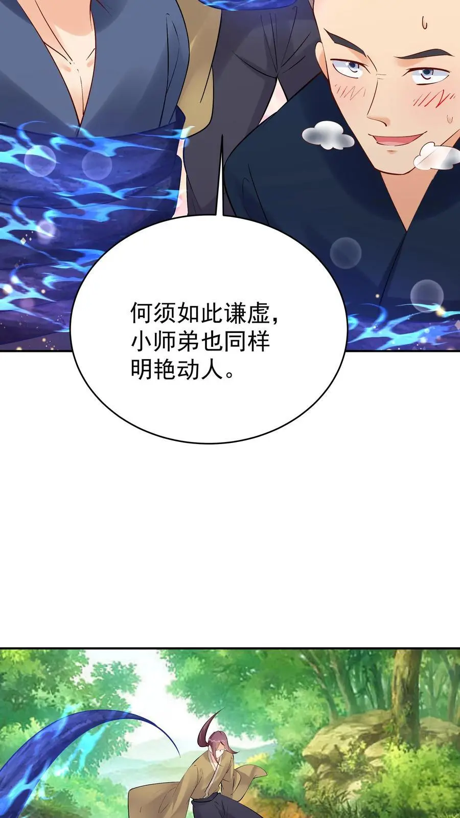 第155话 再遇唐川 第10页