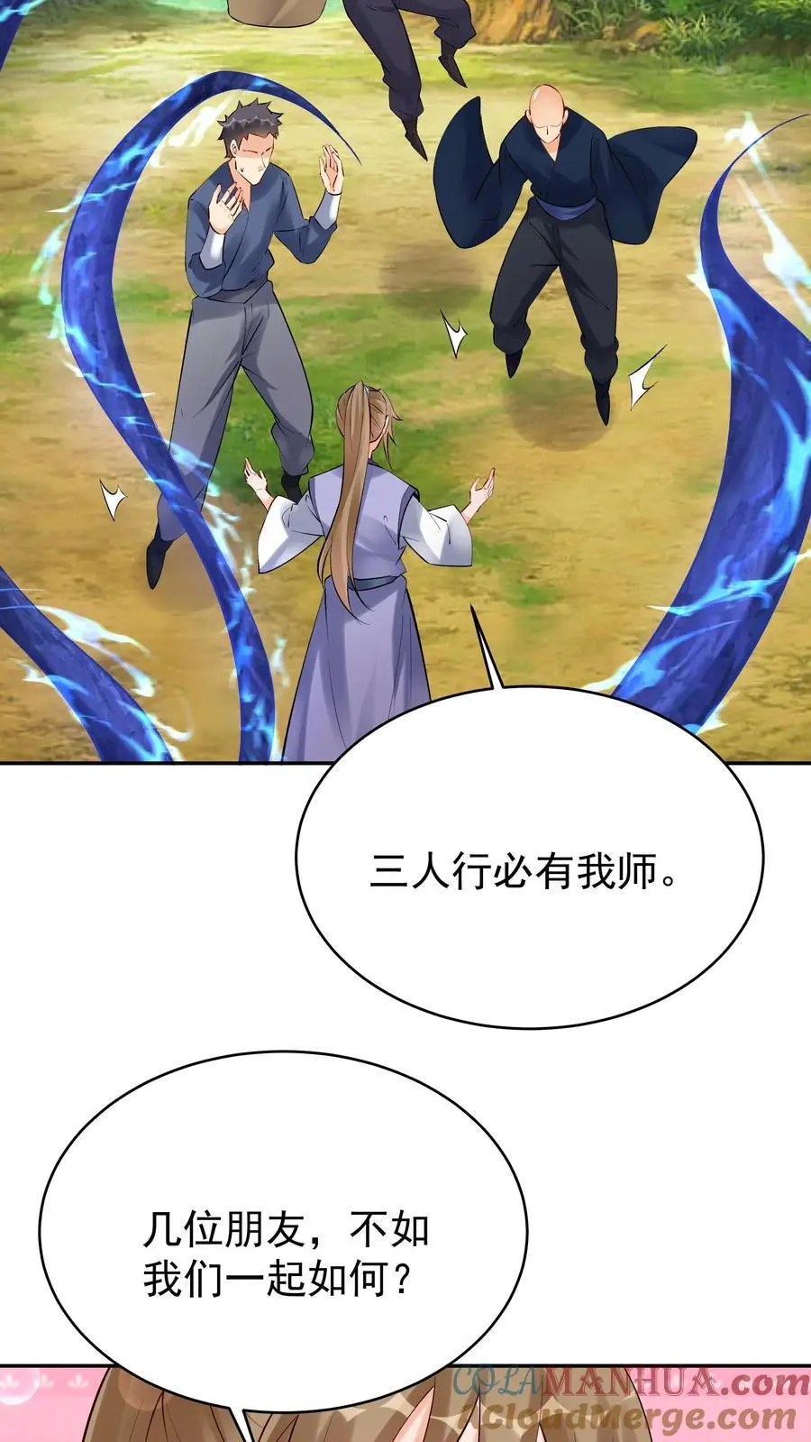 第155话 再遇唐川 第11页
