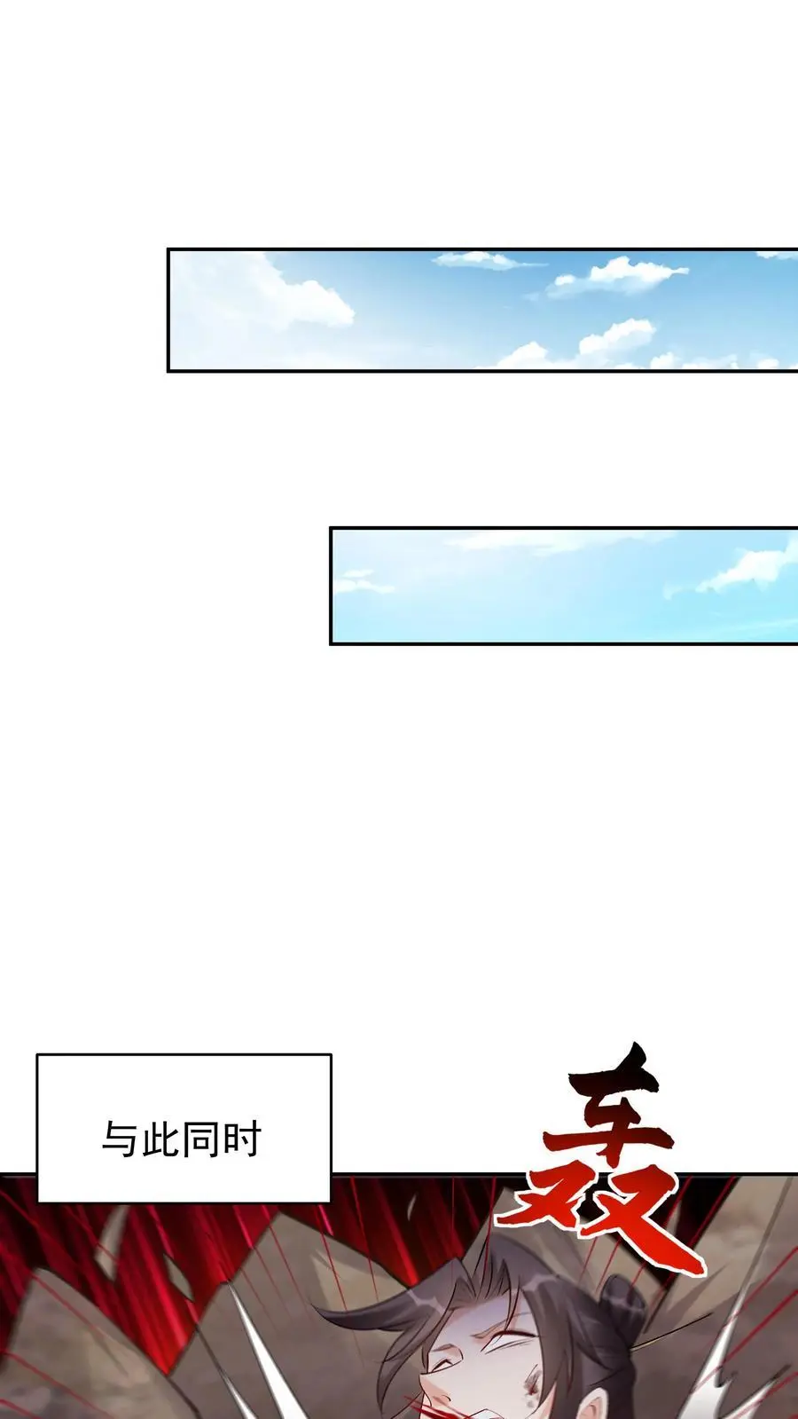 第155话 再遇唐川 第14页