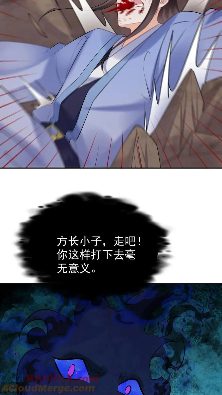 第155话 再遇唐川 第15页