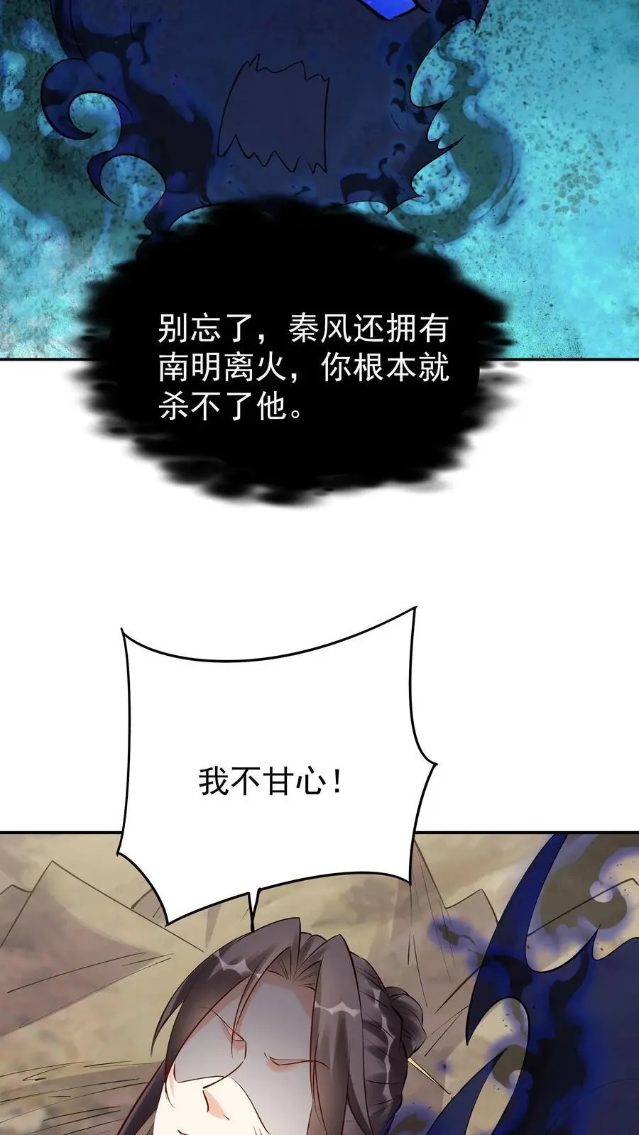 第155话 再遇唐川 第16页