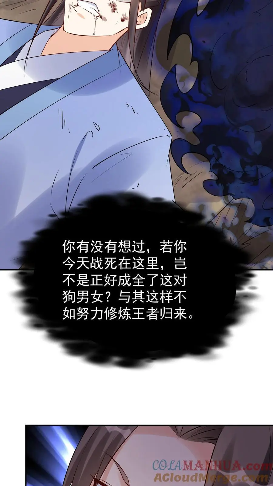第155话 再遇唐川 第17页