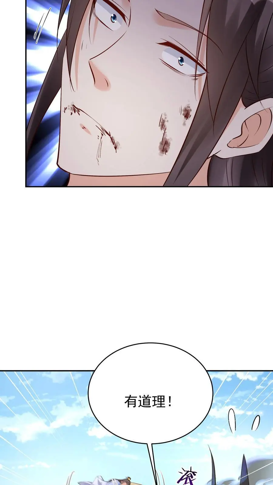 第155话 再遇唐川 第18页