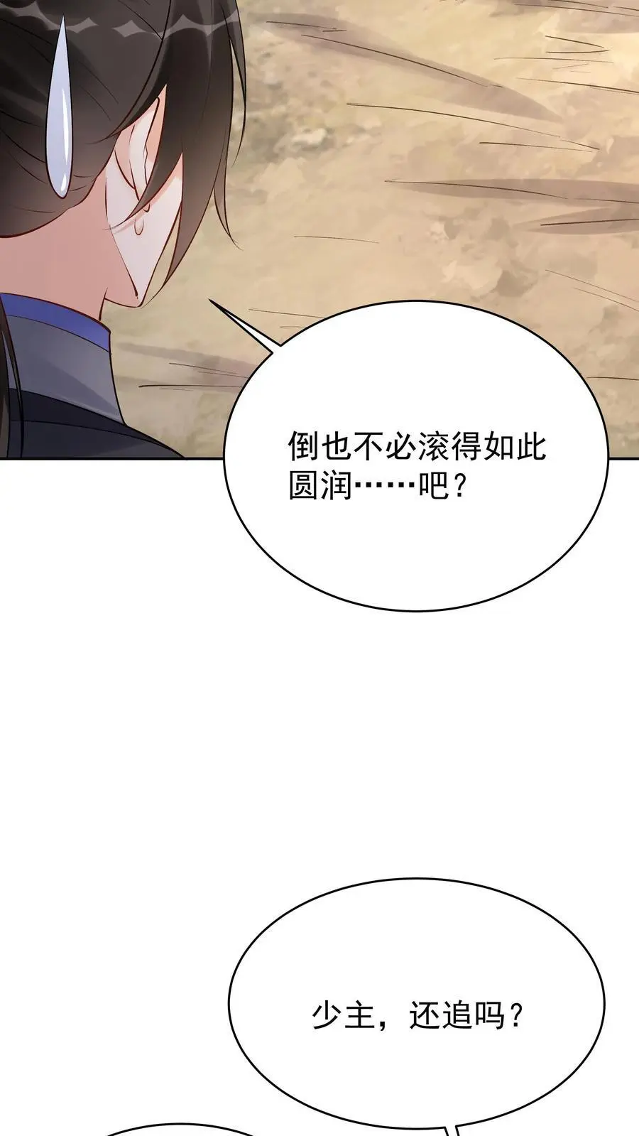 第155话 再遇唐川 第20页