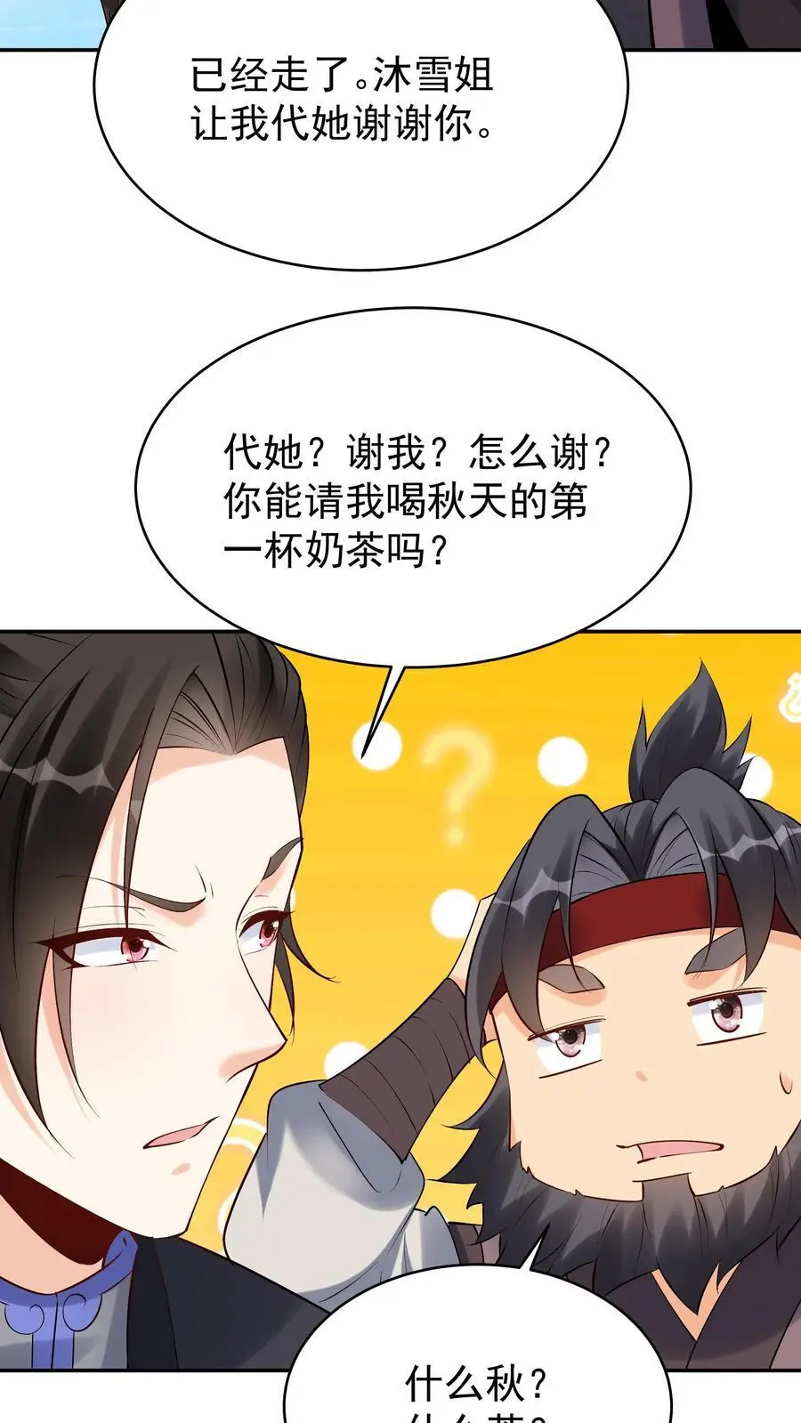 第155话 再遇唐川 第22页