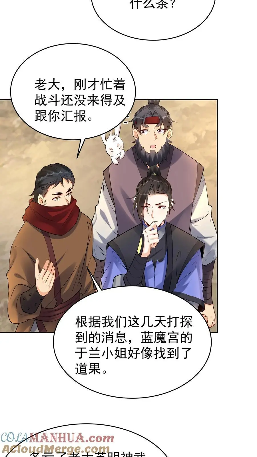 第155话 再遇唐川 第23页