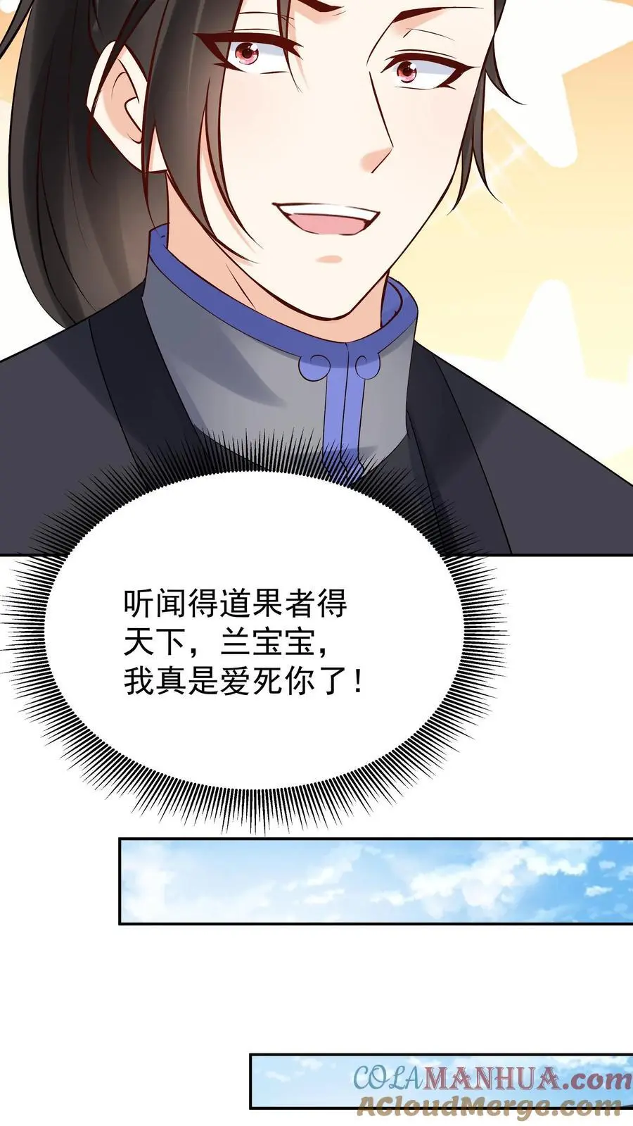第155话 再遇唐川 第25页