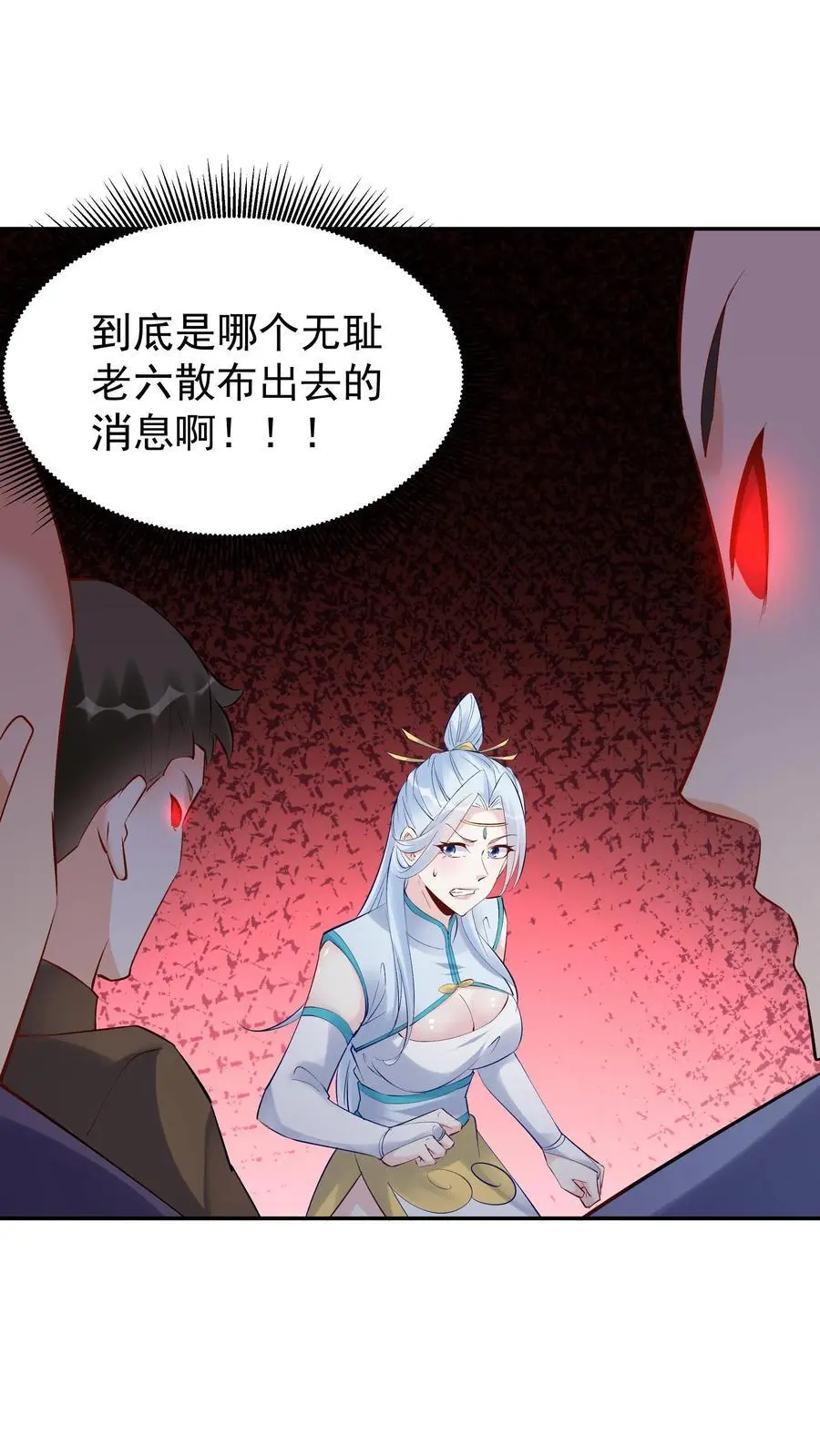 第155话 再遇唐川 第26页