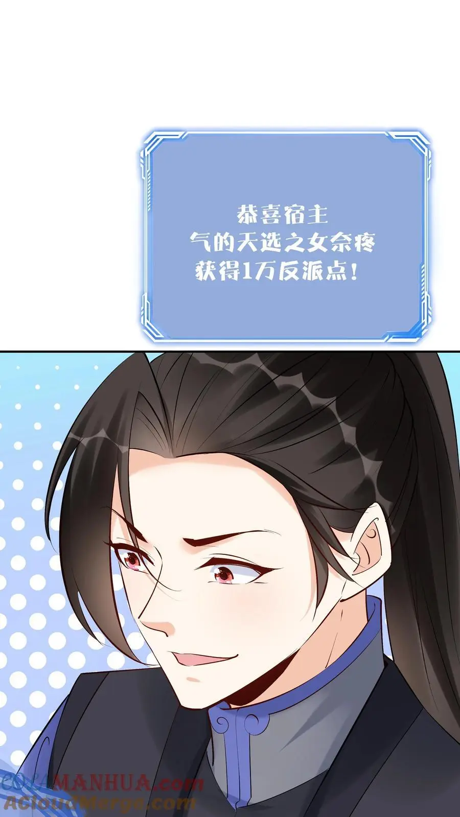 第155话 再遇唐川 第27页