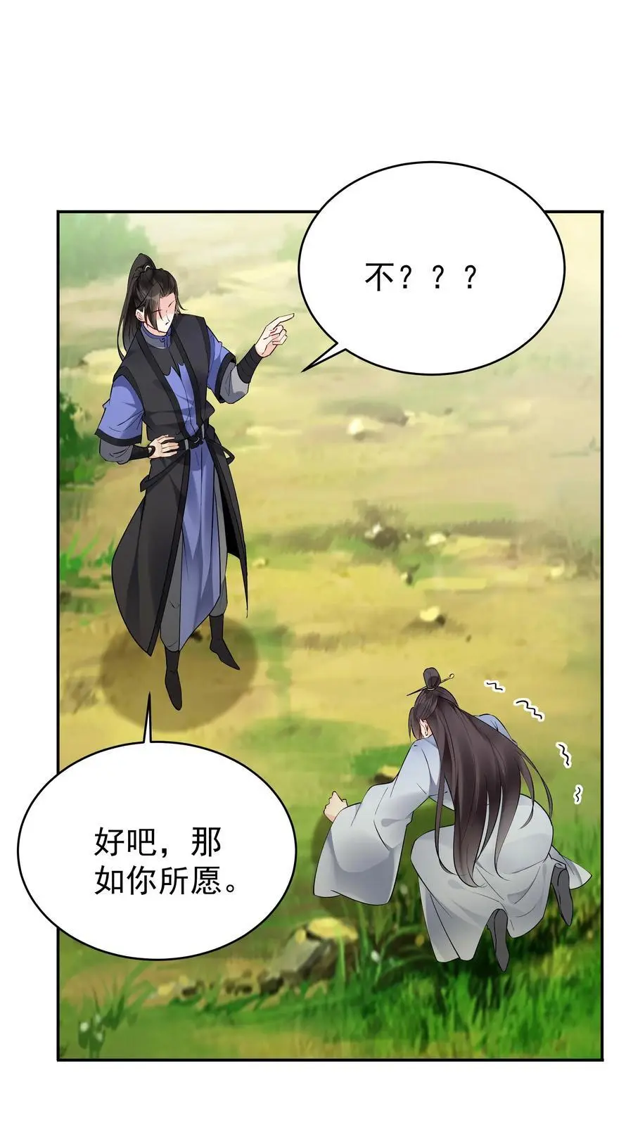第154话 慧根重生 第2页