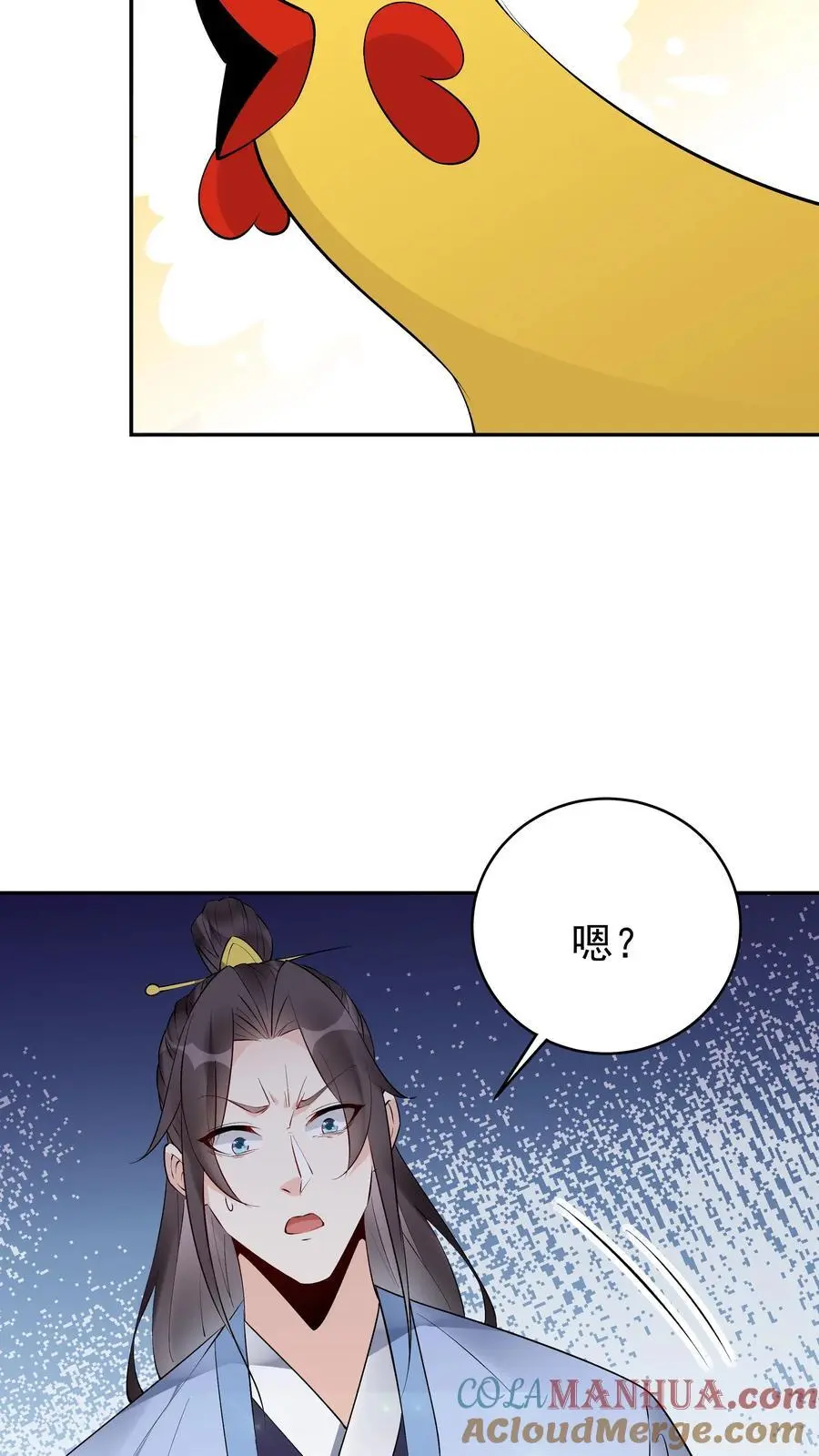 第154话 慧根重生 第5页