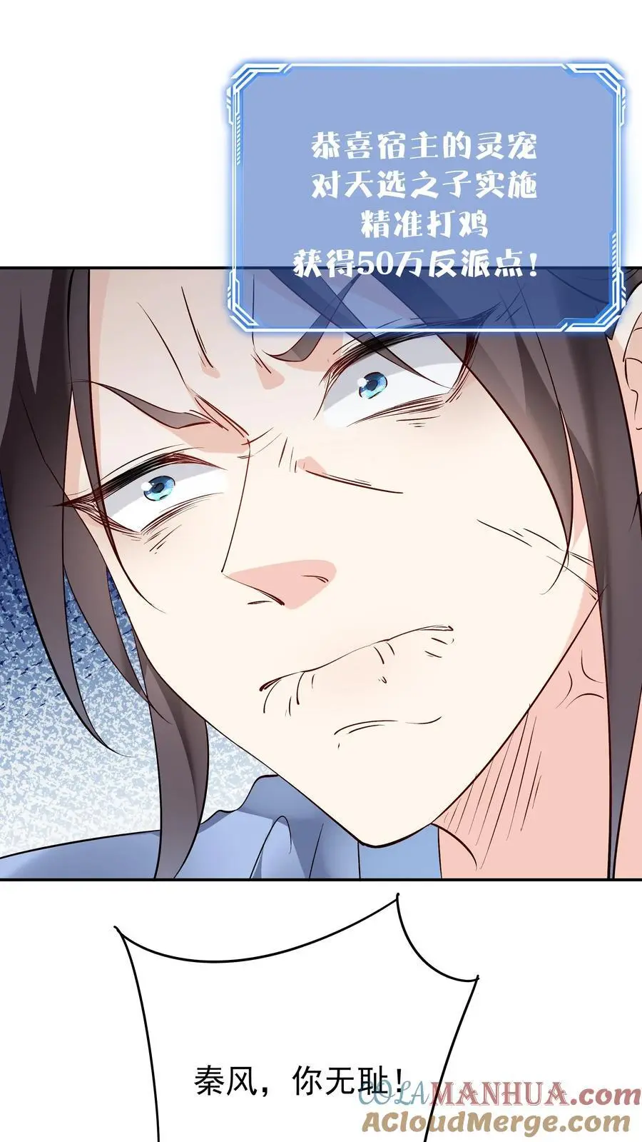 第154话 慧根重生 第9页