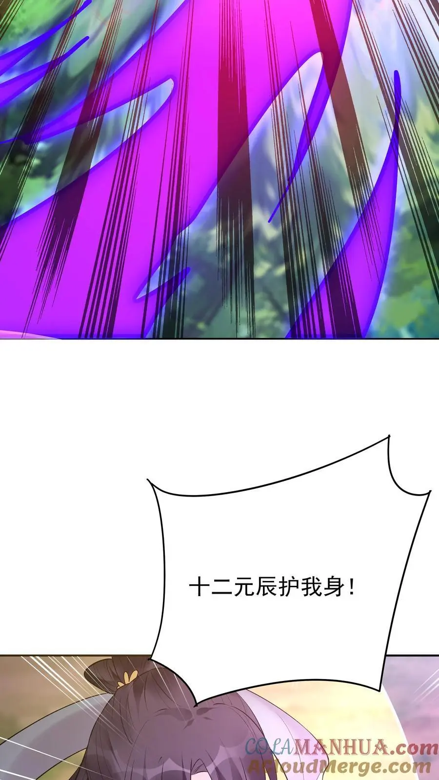 第154话 慧根重生 第13页