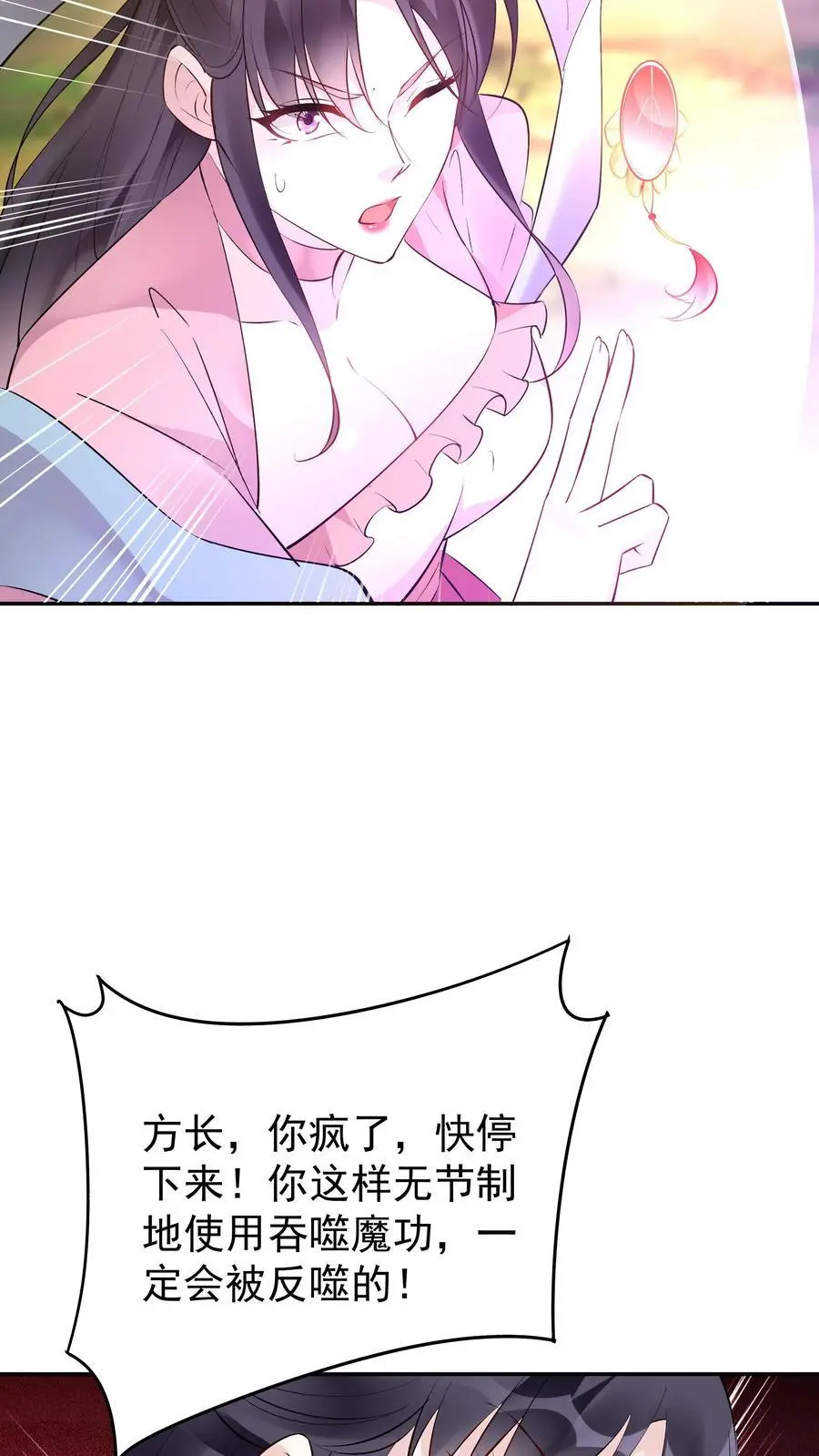 第154话 慧根重生 第14页