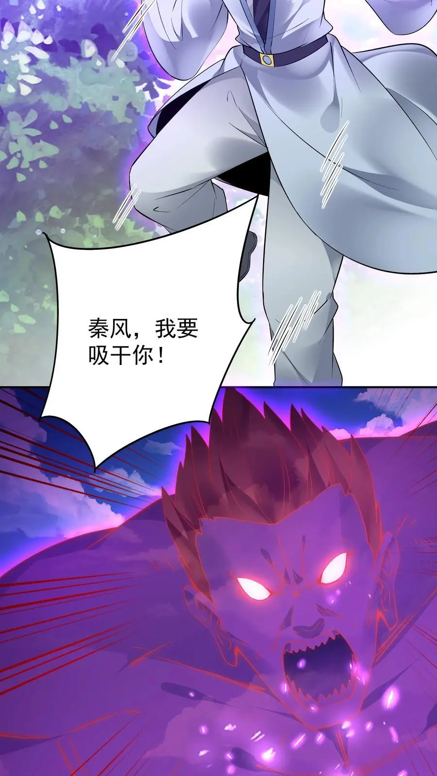 第154话 慧根重生 第16页