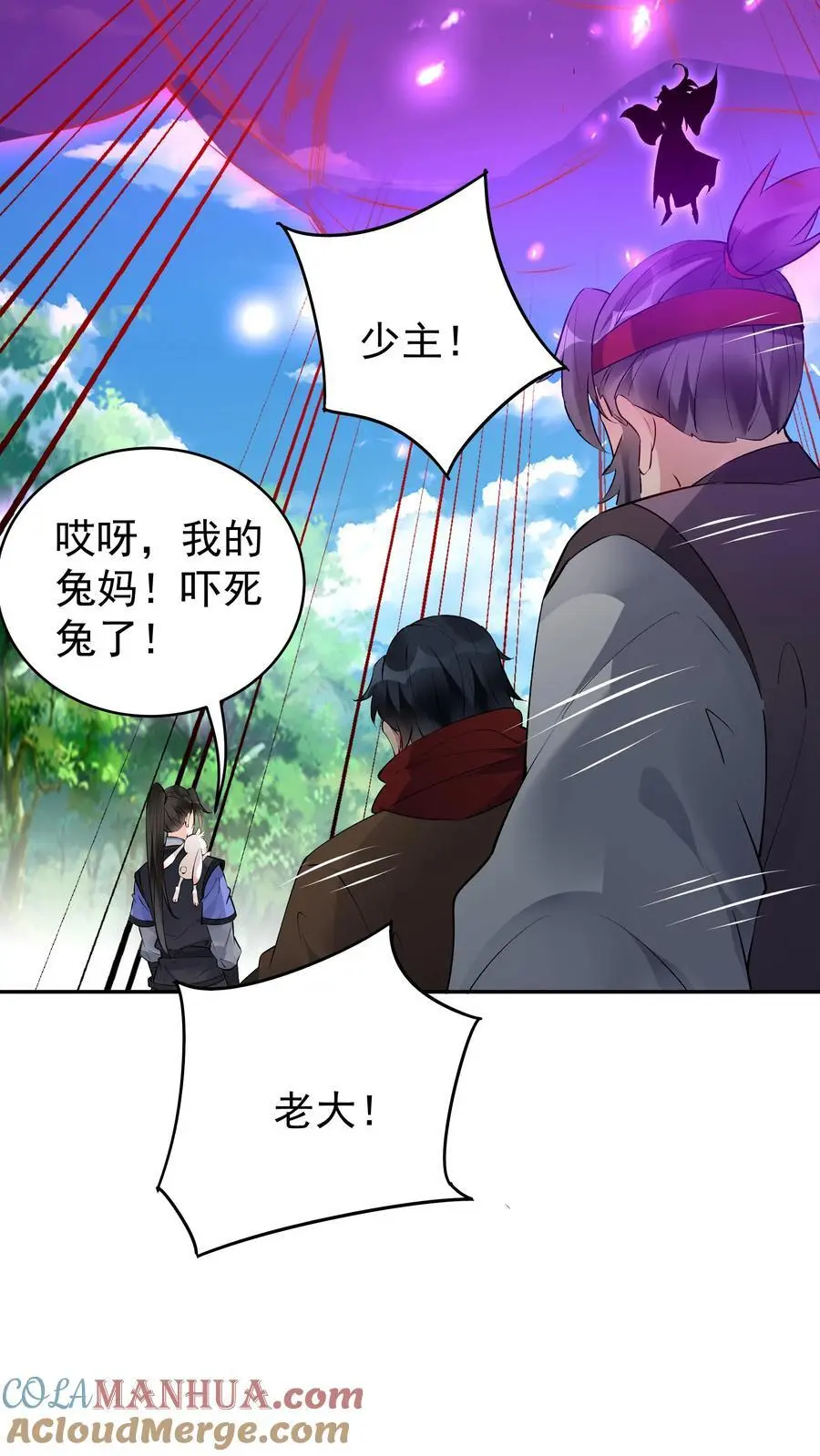 第154话 慧根重生 第17页
