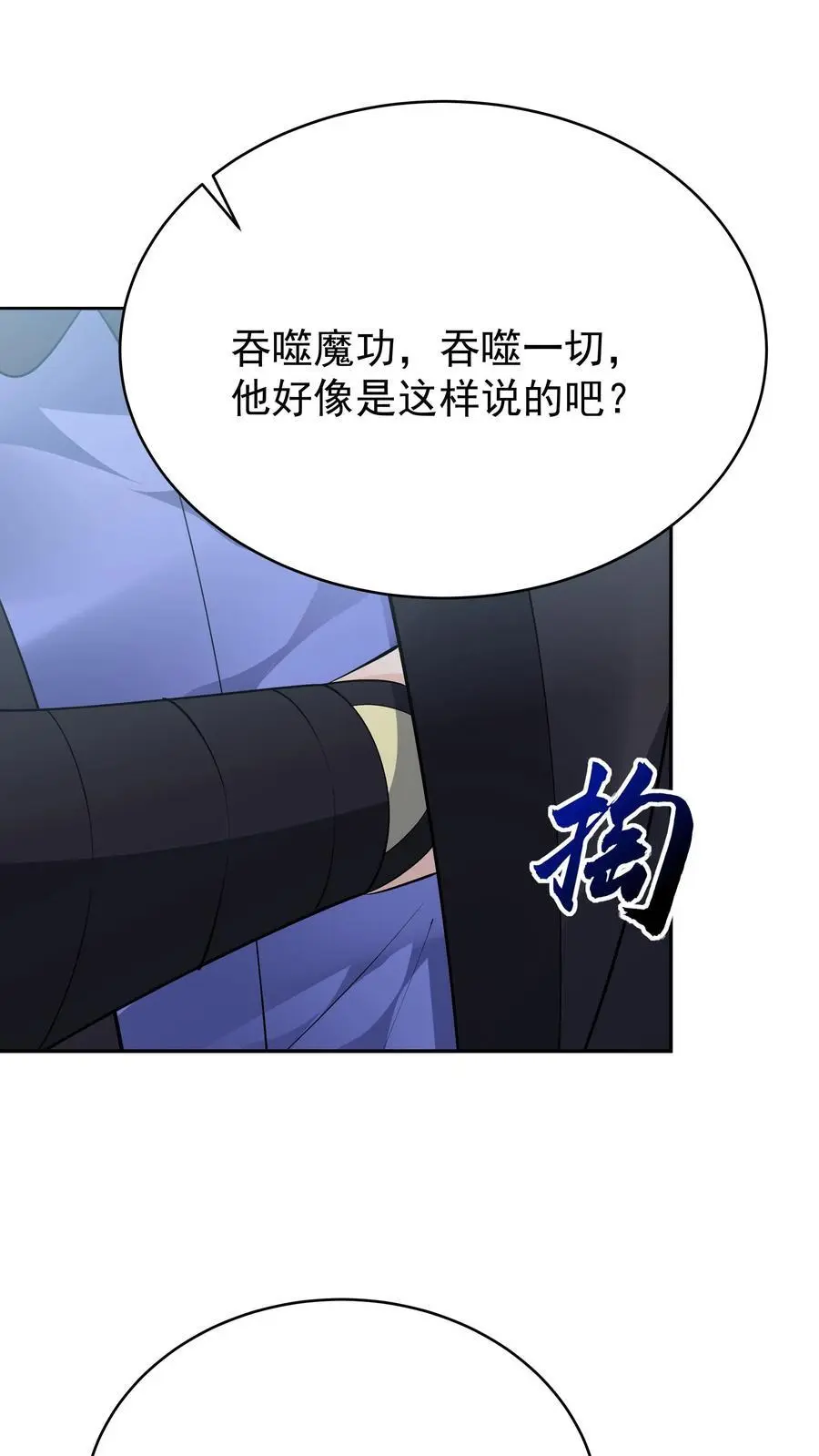 第154话 慧根重生 第18页
