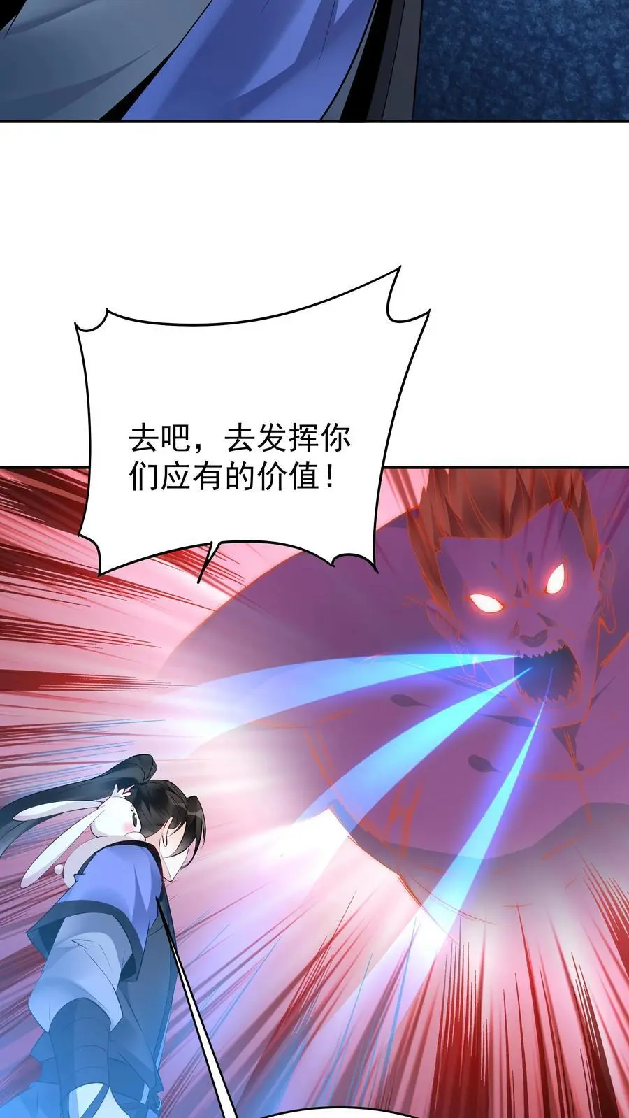 第154话 慧根重生 第20页