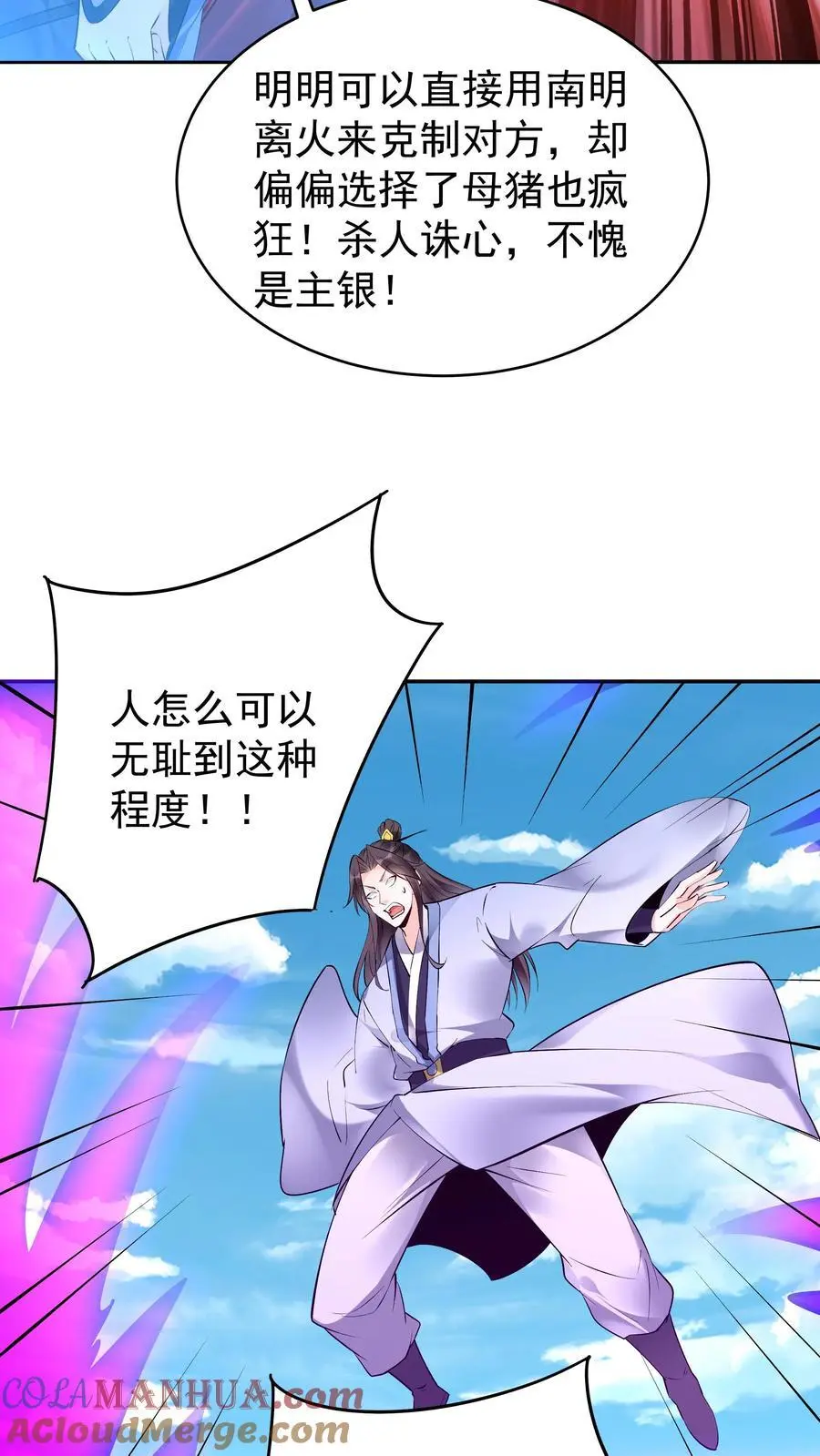 第154话 慧根重生 第21页