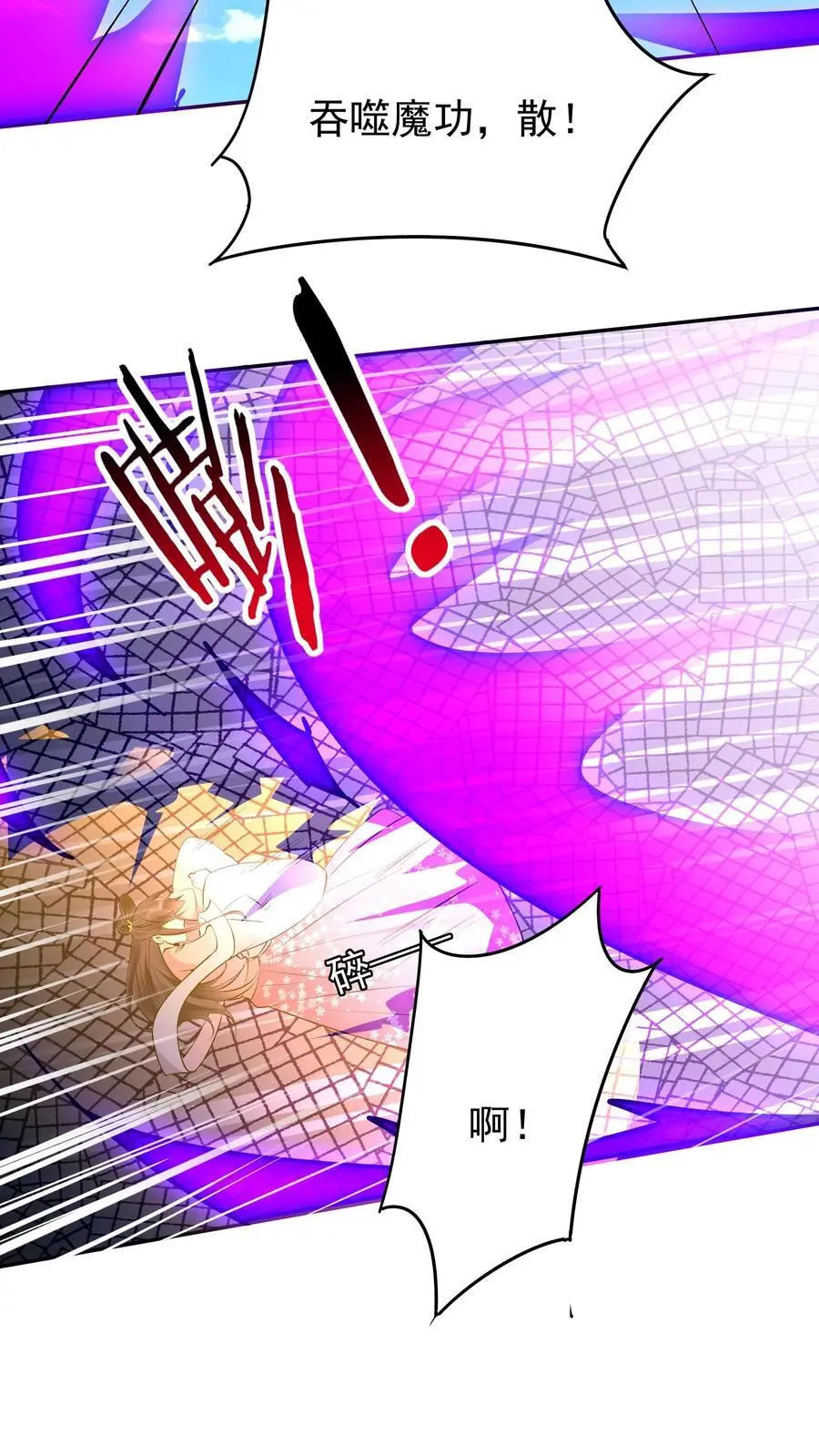 第154话 慧根重生 第22页