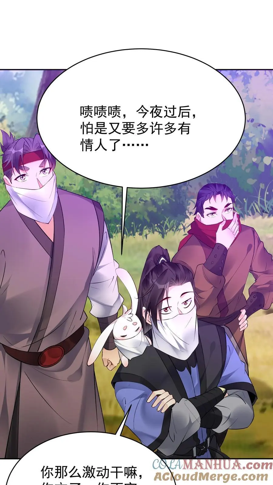 第154话 慧根重生 第23页