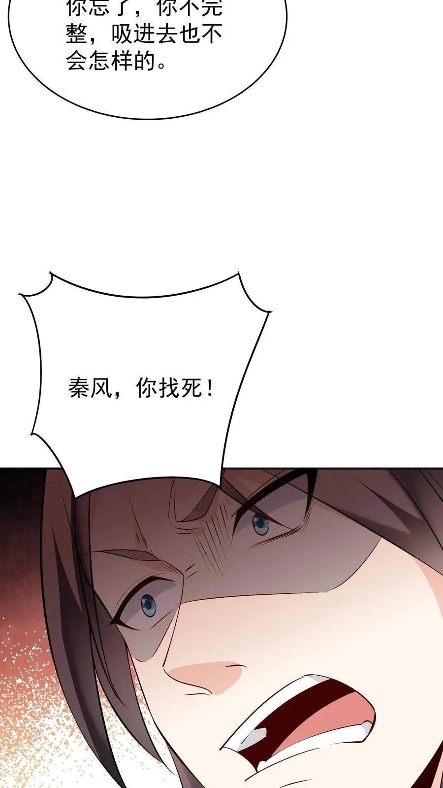 第154话 慧根重生 第24页