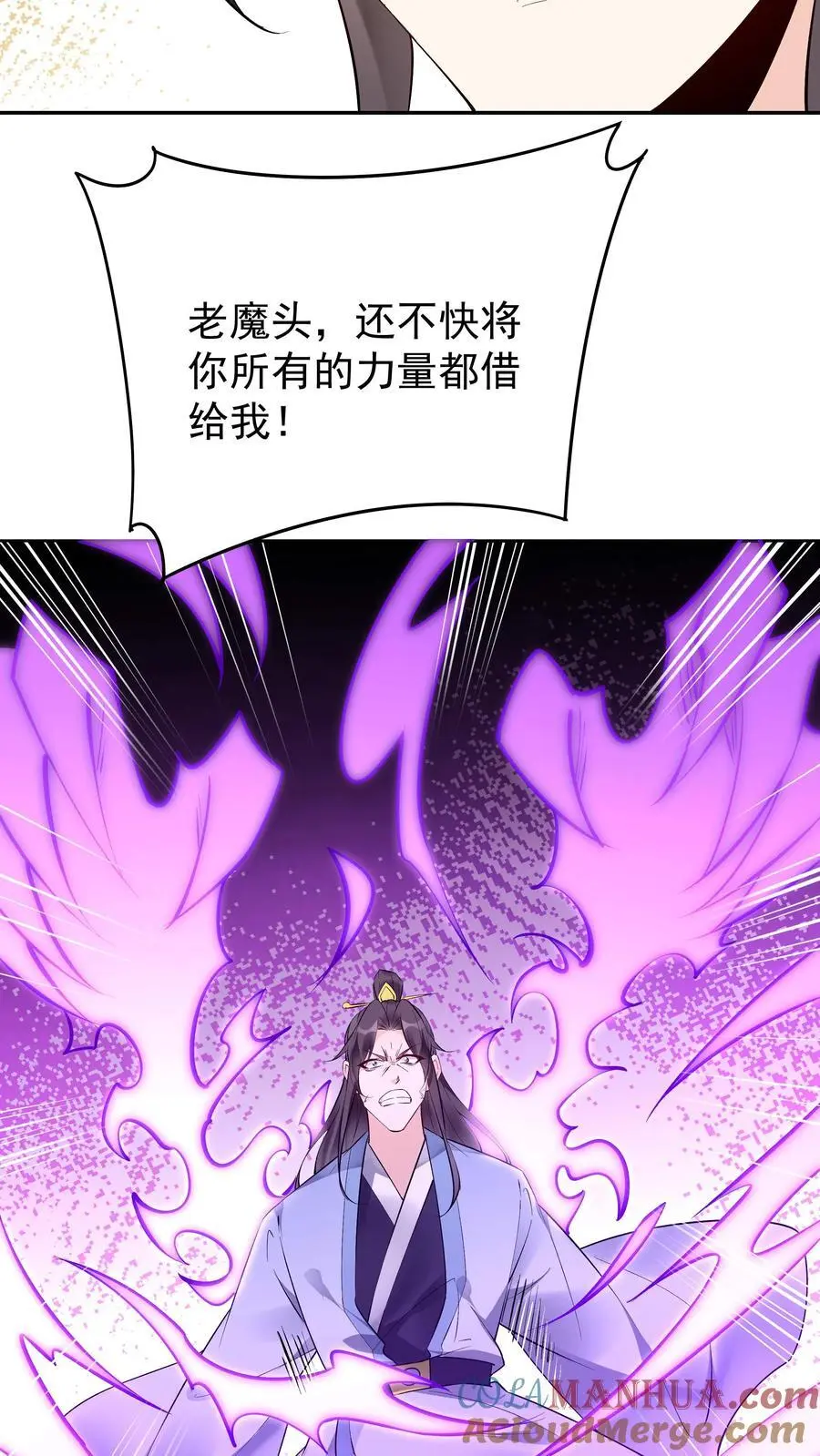 第154话 慧根重生 第25页