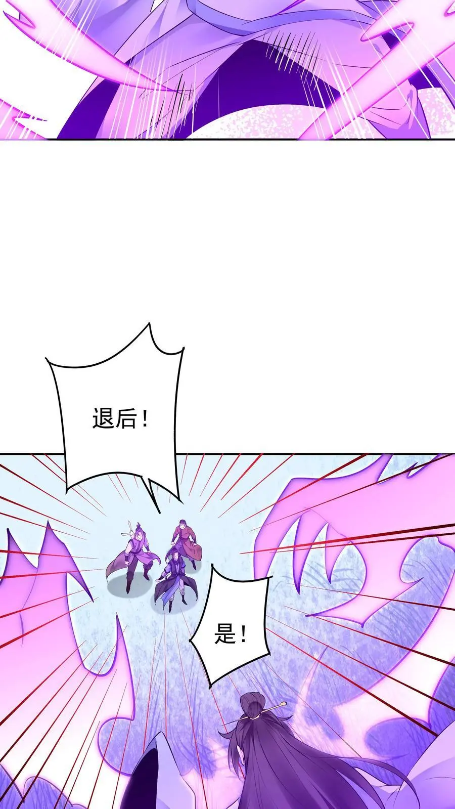第154话 慧根重生 第26页