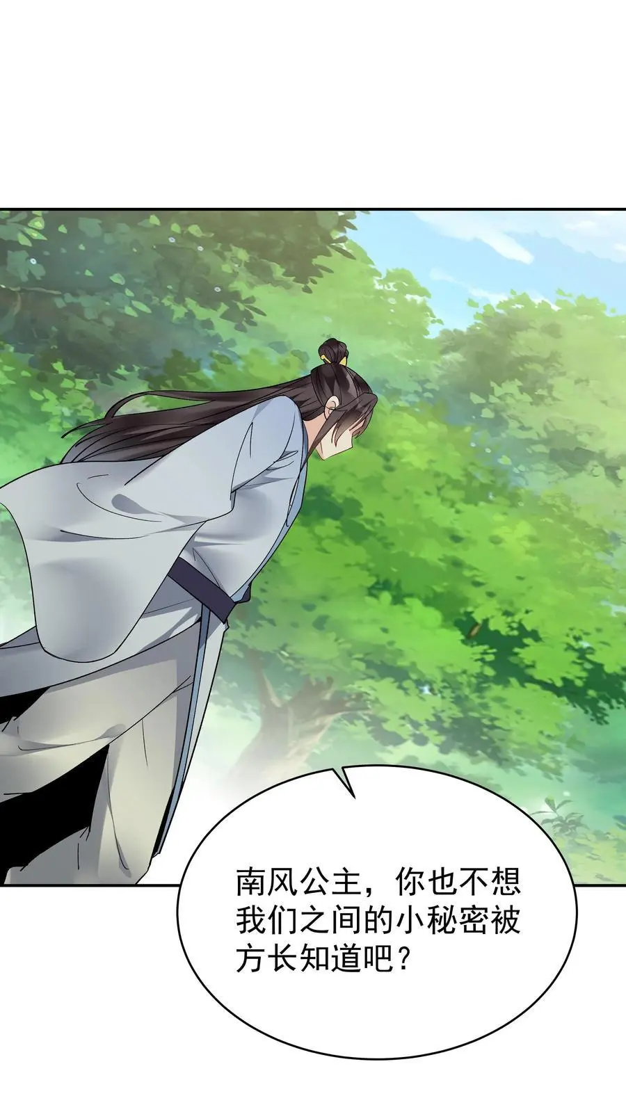 第153话 巧舌如簧（二） 第2页