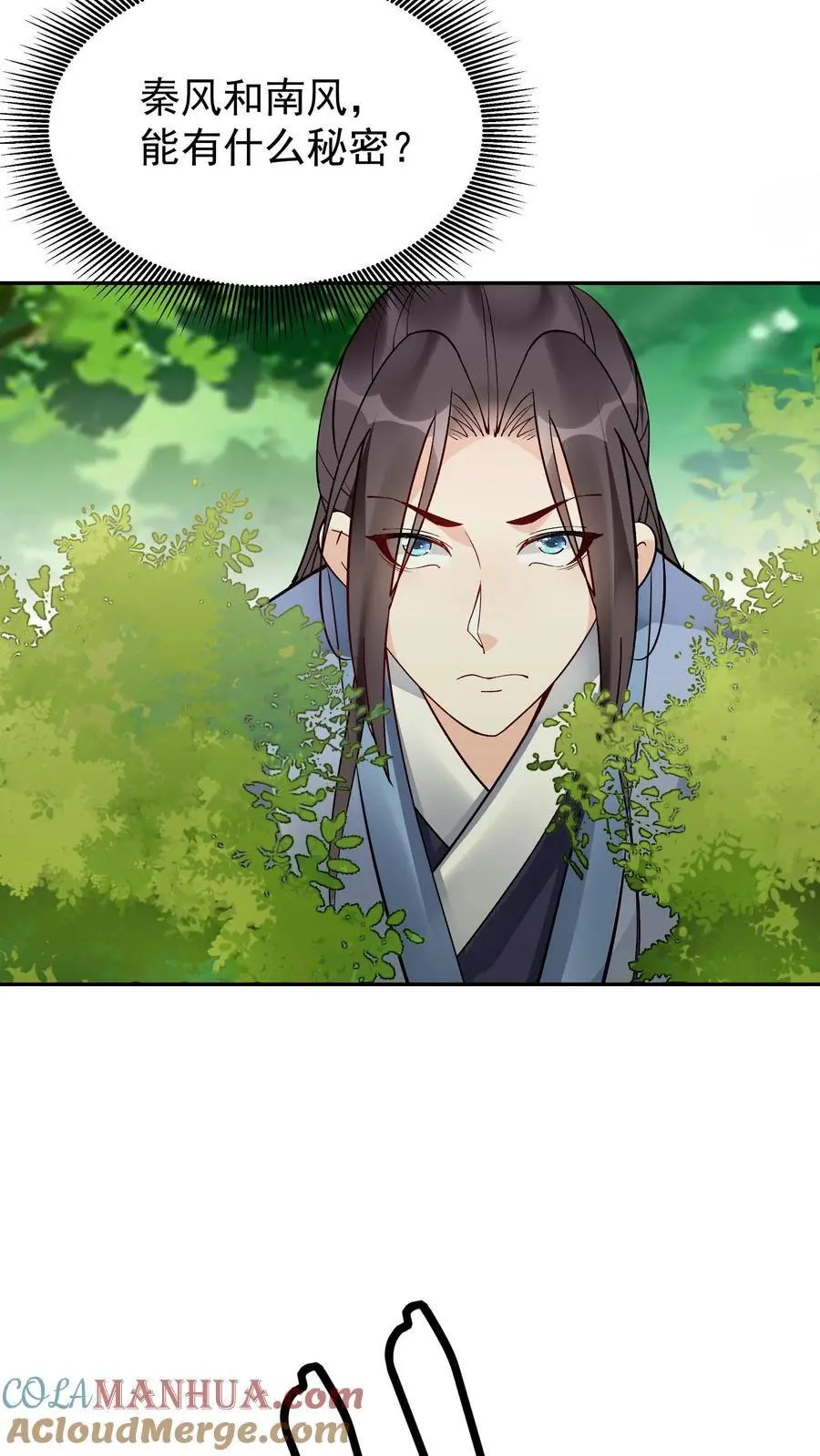第153话 巧舌如簧（二） 第5页
