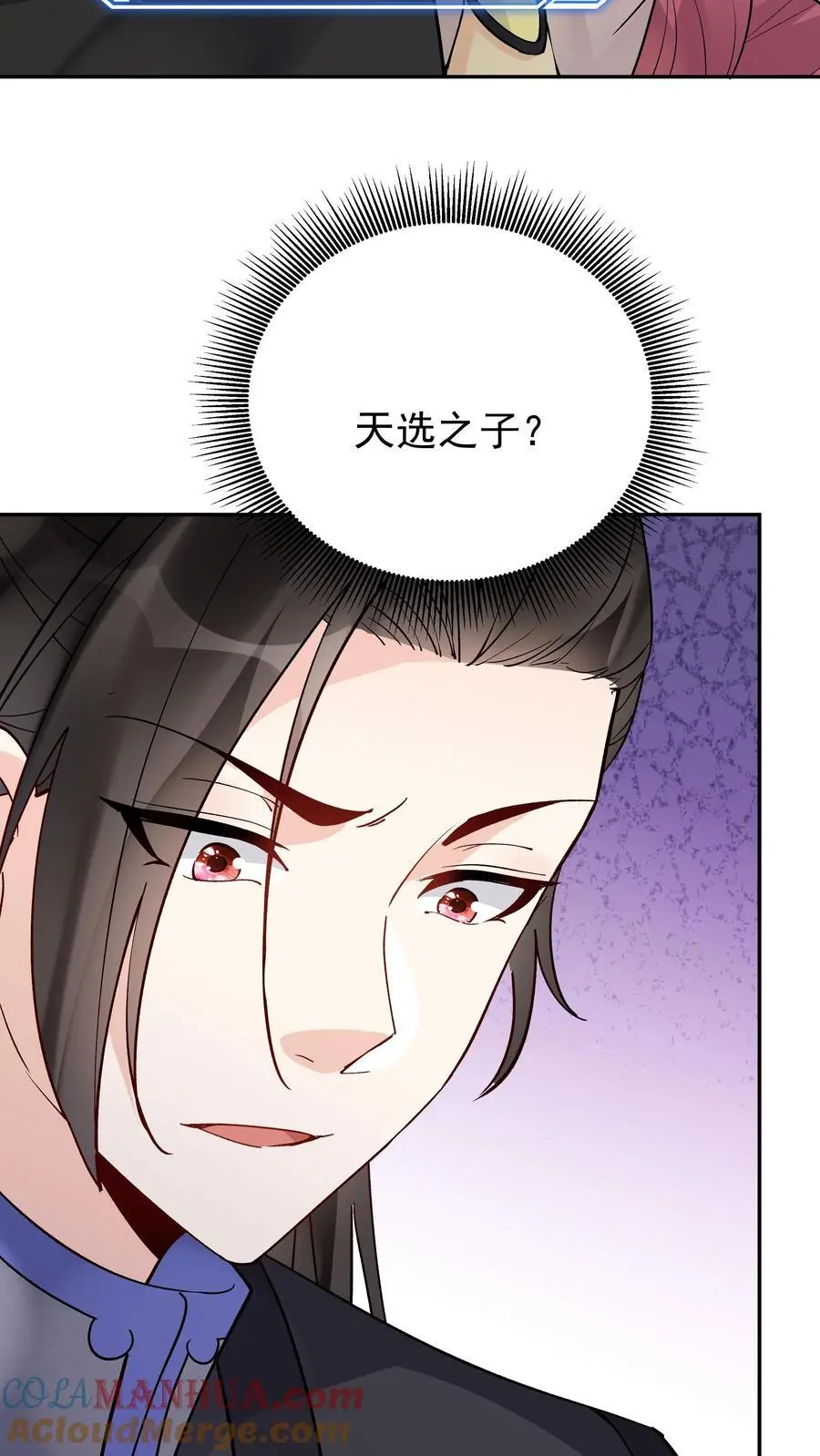 第153话 巧舌如簧（二） 第11页