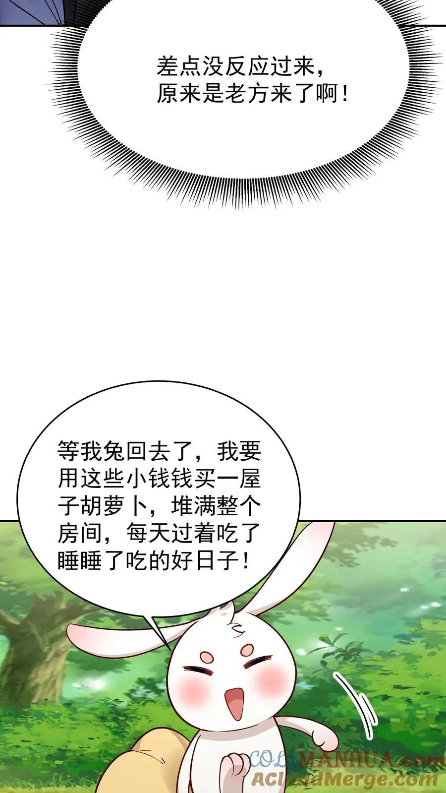 第153话 巧舌如簧（二） 第13页