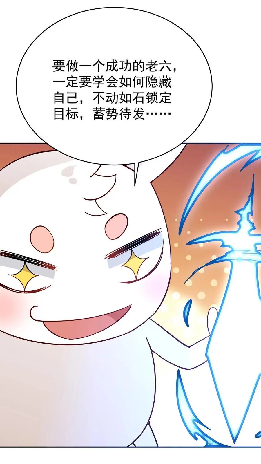 第153话 巧舌如簧（二） 第16页