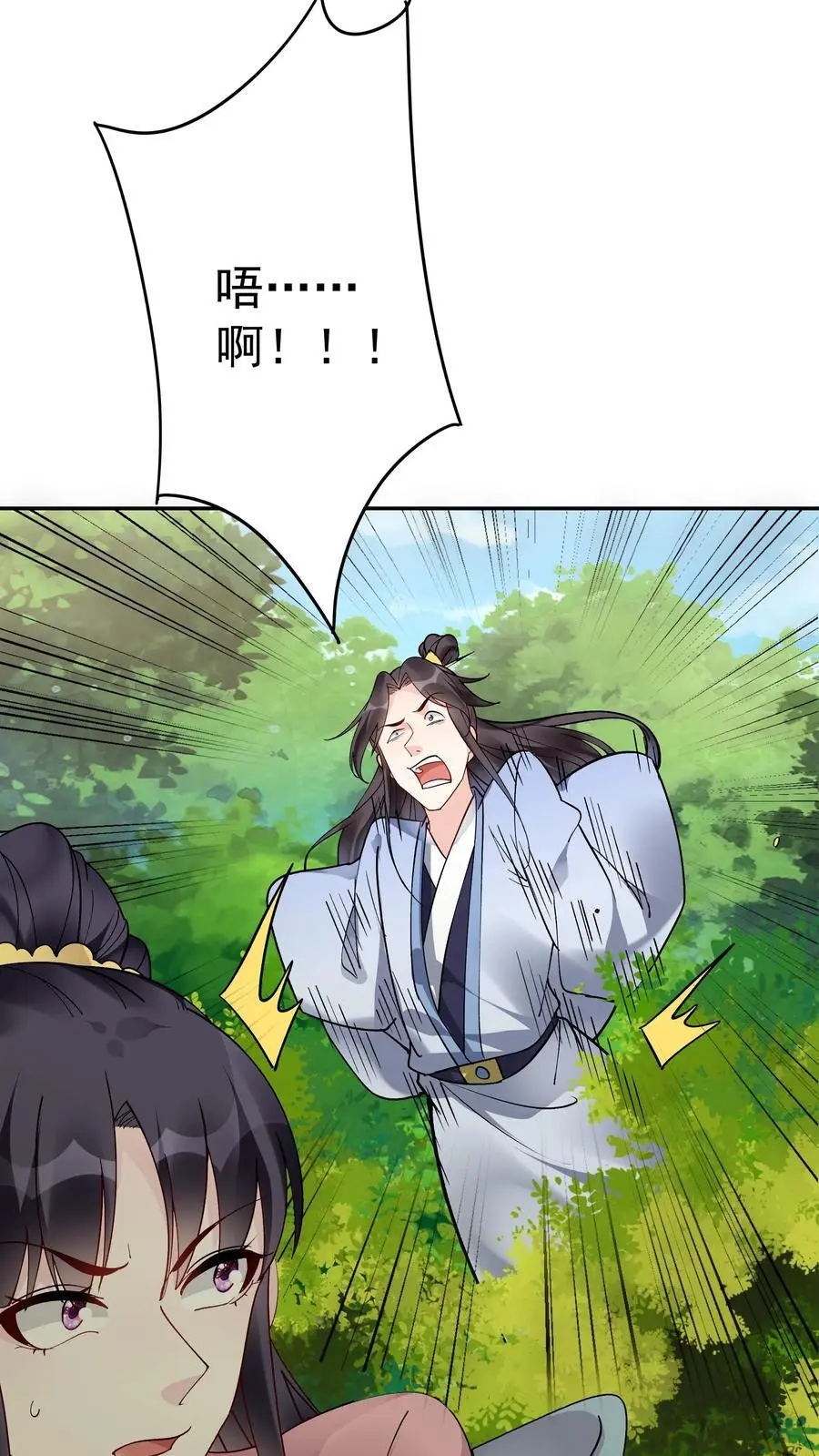 第153话 巧舌如簧（二） 第18页